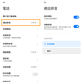 紅米 Redmi Note 13 Pro 5G 與 Redmi Note 13 Pro+ 5G 開箱-畫面 (ifans 林小旭)-14.png