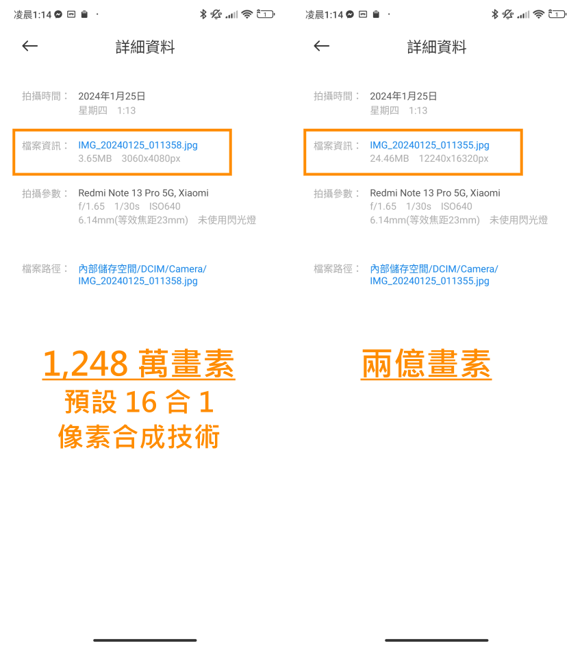 紅米 Redmi Note 13 Pro 5G 與 Redmi Note 13 Pro+ 5G 開箱-畫面 (ifans 林小旭)-15.png