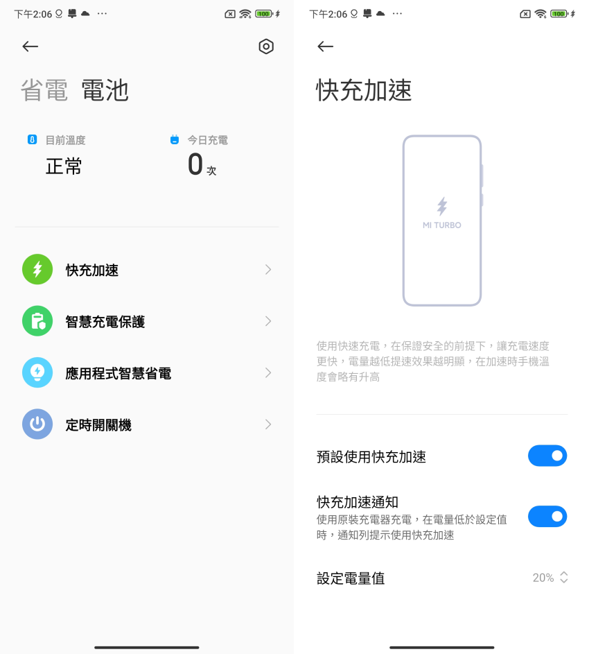 紅米 Redmi Note 13 Pro 5G 與 Redmi Note 13 Pro+ 5G 開箱-畫面 (ifans 林小旭)-16.png