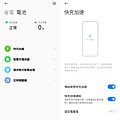 紅米 Redmi Note 13 Pro 5G 與 Redmi Note 13 Pro+ 5G 開箱-畫面 (ifans 林小旭)-16.png