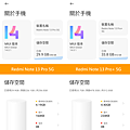 紅米 Redmi Note 13 Pro 5G 與 Redmi Note 13 Pro+ 5G 開箱-畫面 (ifans 林小旭).png