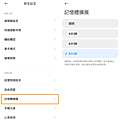 紅米 Redmi Note 13 Pro 5G 與 Redmi Note 13 Pro+ 5G 開箱-畫面 (ifans 林小旭)-18.png