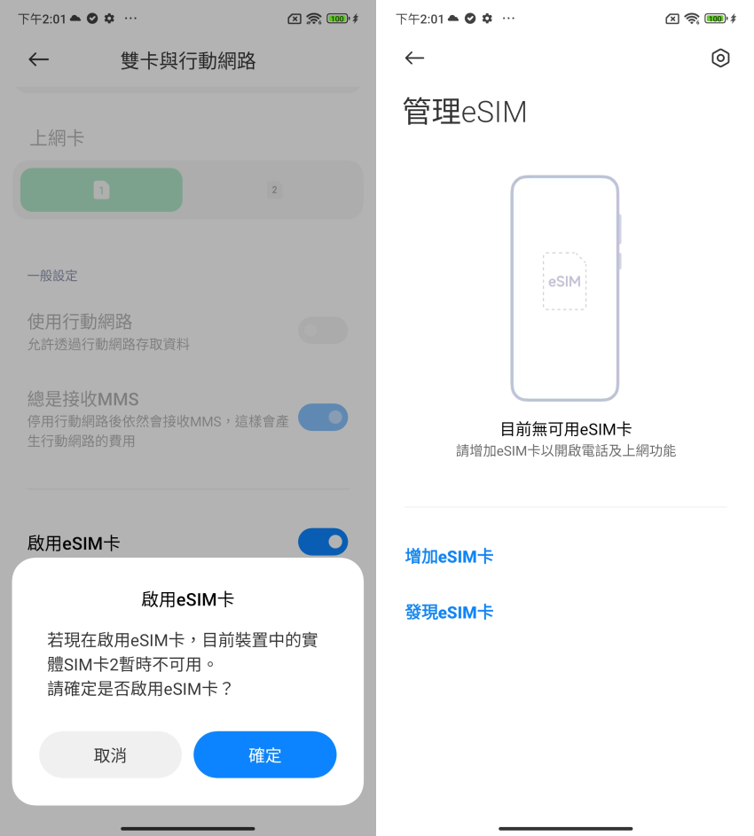 紅米 Redmi Note 13 Pro 5G 與 Redmi Note 13 Pro+ 5G 開箱-畫面 (ifans 林小旭)-05.png