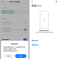 紅米 Redmi Note 13 Pro 5G 與 Redmi Note 13 Pro+ 5G 開箱-畫面 (ifans 林小旭)-05.png