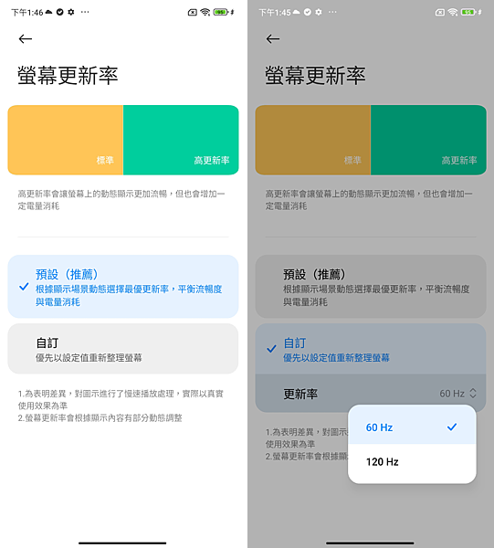 紅米 Redmi Note 13 Pro 5G 與 Redmi Note 13 Pro+ 5G 開箱-畫面 (ifans 林小旭)-03.png