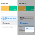 紅米 Redmi Note 13 Pro 5G 與 Redmi Note 13 Pro+ 5G 開箱-畫面 (ifans 林小旭)-03.png