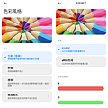 紅米 Redmi Note 13 Pro 5G 與 Redmi Note 13 Pro+ 5G 開箱-畫面 (ifans 林小旭)-04.png