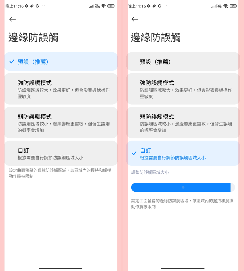 紅米 Redmi Note 13 Pro 5G 與 Redmi Note 13 Pro+ 5G 開箱-畫面 (ifans 林小旭)-20.png