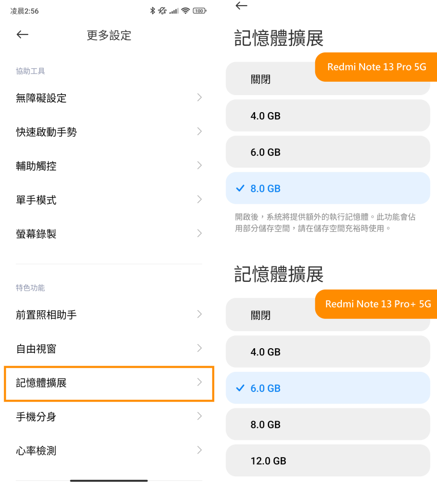 紅米 Redmi Note 13 Pro 5G 與 Redmi Note 13 Pro+ 5G 開箱-畫面 (ifans 林小旭)-18.png