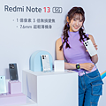 Redmi Note 13 系列 (2).png