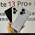 Redmi Note 13 系列超值手機 (ifans 林小旭) (2).png