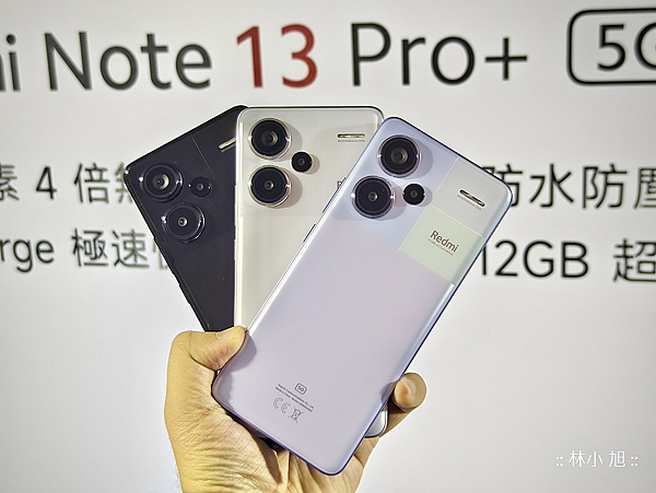 紅米 Redmi Note 13 Series 發表會 (ifans 林小旭) (19).png