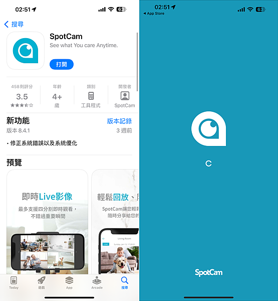 SpotCam Solo Pro 戶外型監控攝影機-畫面 (ifans 林小旭) (1).png