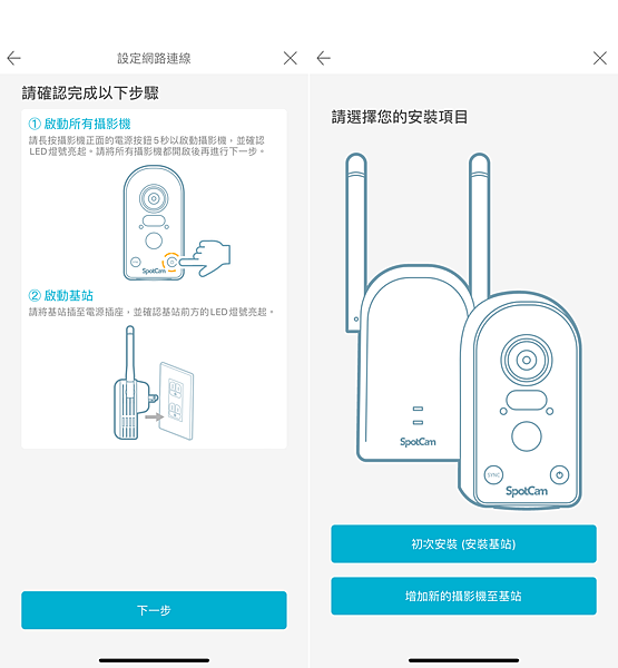 SpotCam Solo Pro 戶外型監控攝影機-畫面 (ifans 林小旭) (5).png