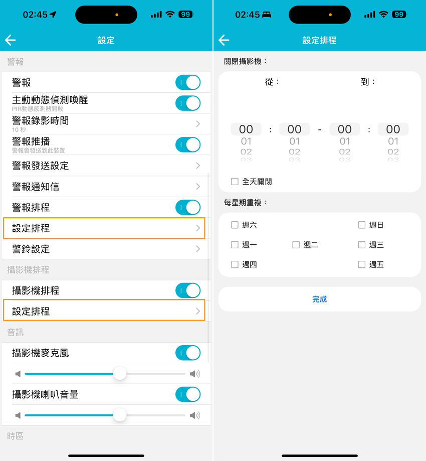 SpotCam Solo Pro 戶外型監控攝影機-畫面 (ifans 林小旭) (20).png