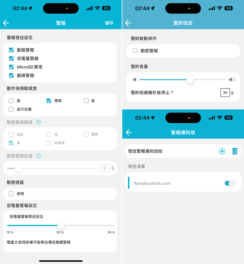 SpotCam Solo Pro 戶外型監控攝影機-畫面 (ifans 林小旭) (21).png