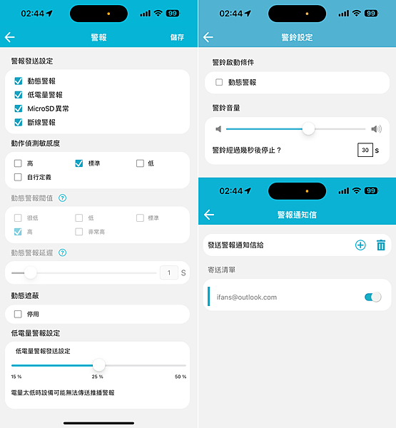 SpotCam Solo Pro 戶外型監控攝影機-畫面 (ifans 林小旭) (21).png