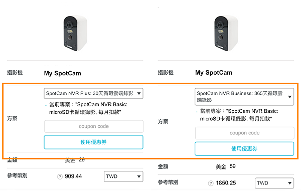 SpotCam Solo Pro 戶外型監控攝影機-畫面 (ifans 林小旭) (25).png