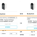 SpotCam Solo Pro 戶外型監控攝影機-畫面 (ifans 林小旭) (25).png