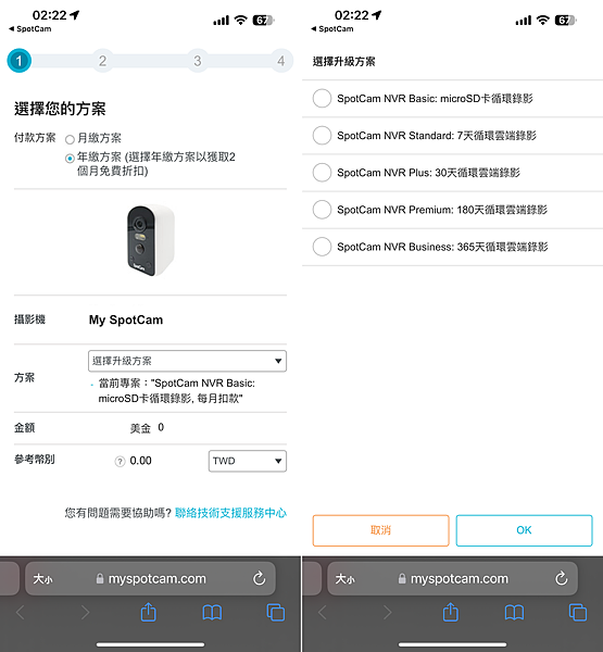 SpotCam Solo Pro 戶外型監控攝影機-畫面 (ifans 林小旭) (9).png