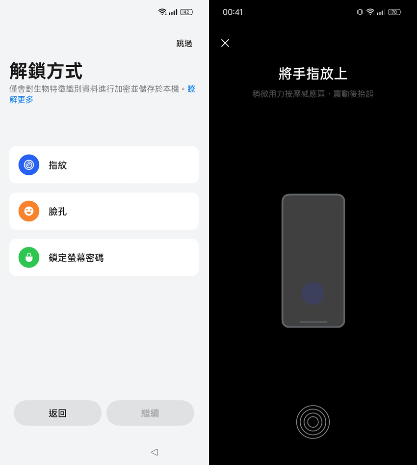 realme 12 Pro+ 智慧型手機開箱-系統畫面 (ifans 林小旭) (8).png