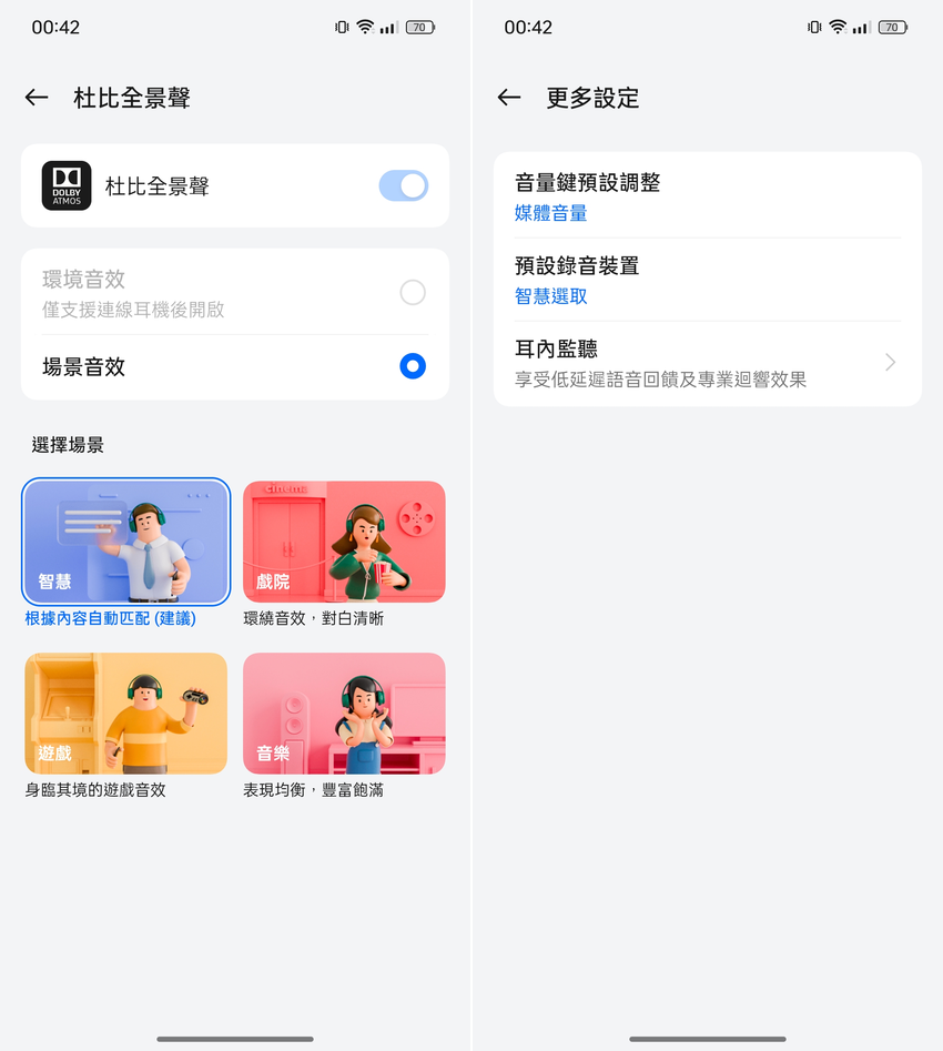 realme 12 Pro+ 智慧型手機開箱-系統畫面 (ifans 林小旭) (6).png