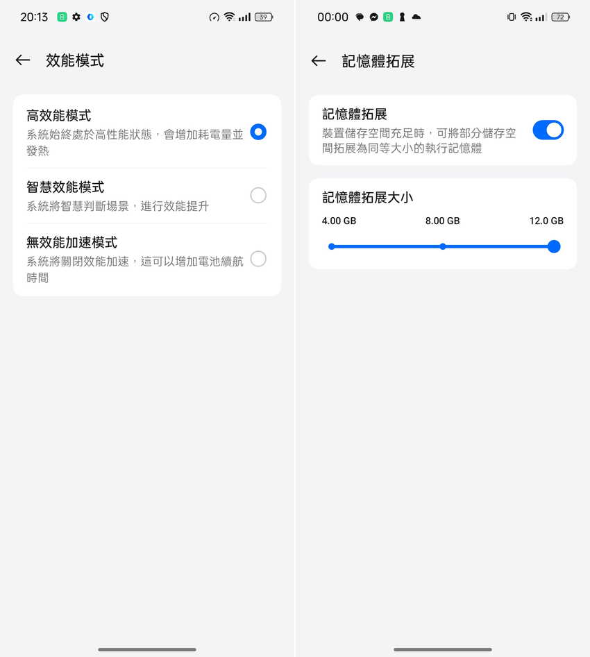 realme 12 Pro+ 智慧型手機開箱-系統畫面 (ifans 林小旭) (19).png