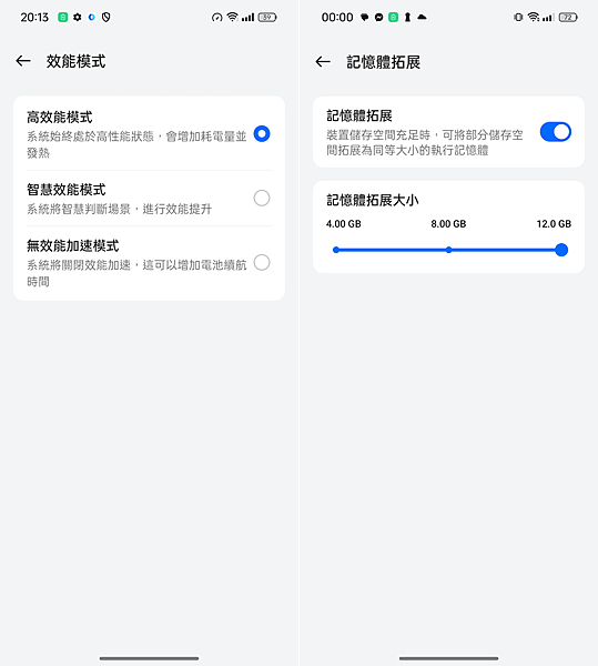 realme 12 Pro+ 智慧型手機開箱-系統畫面 (ifans 林小旭) (19).png