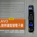 Lavo L932 人臉識別智慧電子鎖-開箱 (ifans 林小旭) (00).png