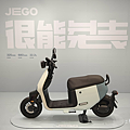 Gogoro JEGO 系列新車發表 (ifans 林小旭) (10).png