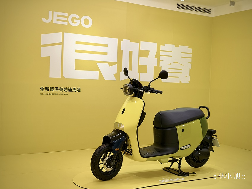 Gogoro JEGO 系列新車發表 (ifans 林小旭) (26).png