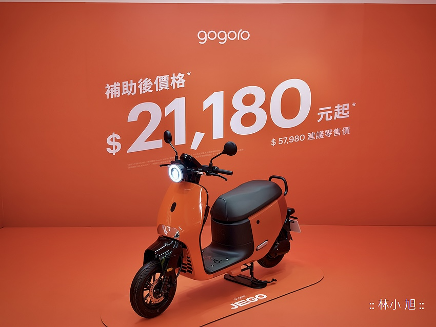 Gogoro JEGO 系列新車發表 (ifans 林小旭) (46).png