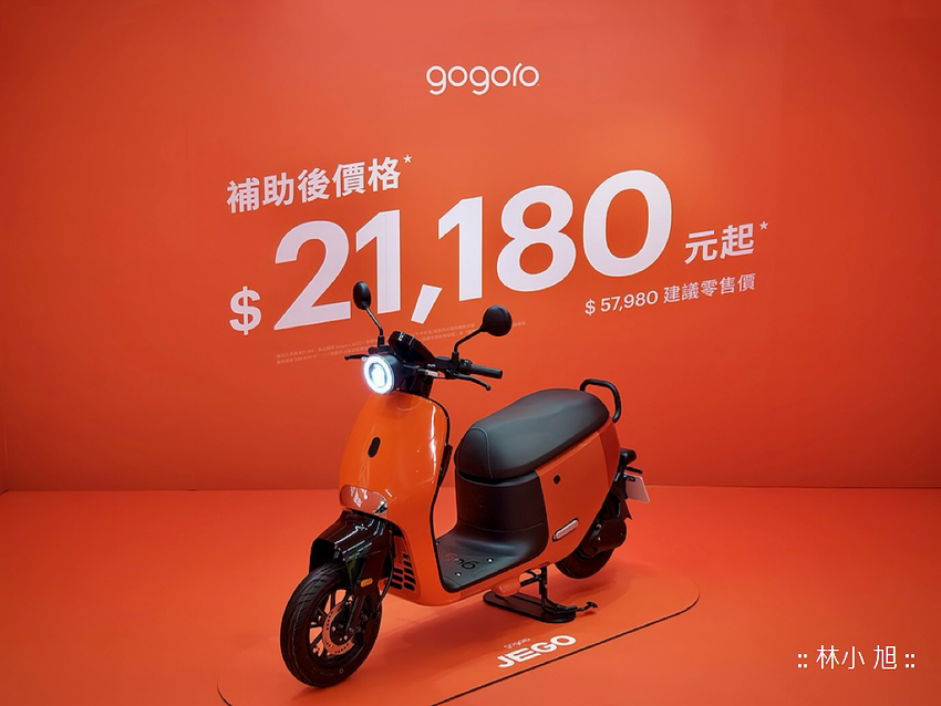 Gogoro JEGO 系列新車發表 (ifans 林小旭) (47).PNG