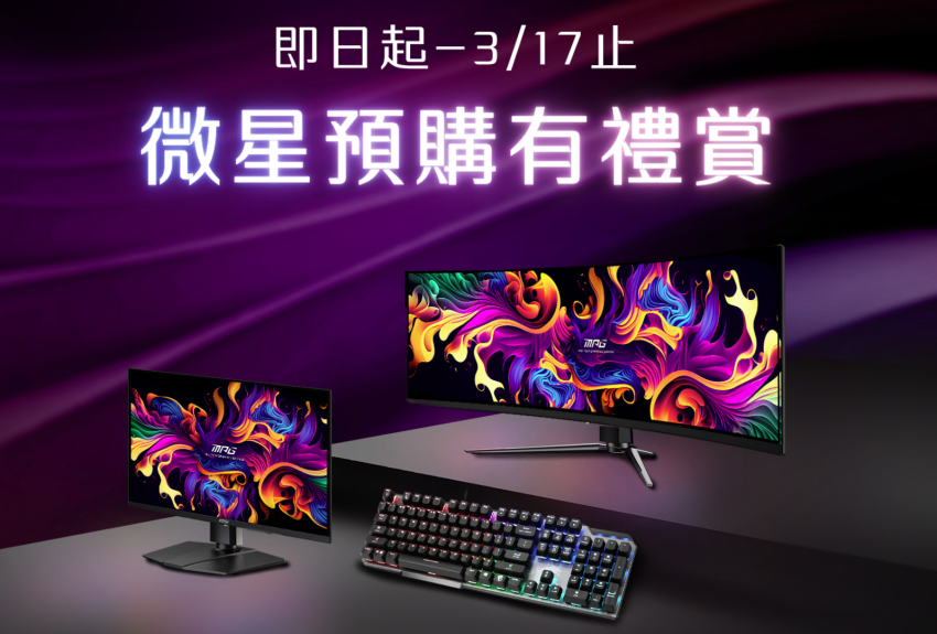 MSI 微星 QD-OLED 電競顯示器-預購活動.png