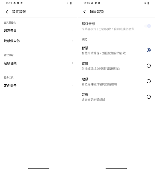 vivo Y78 智慧型手機開箱-畫面 (ifans 林小旭) (6).png