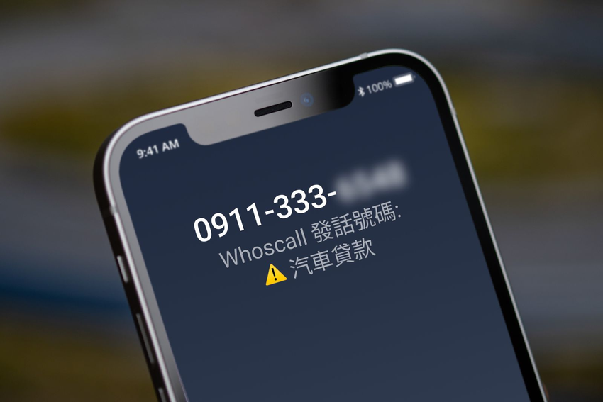 Whoscall：每年有超過1,388萬通「汽車貸款」推銷.png