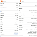 小米  Xiaomi 14 智慧型手機開箱-畫面 (ifans 林小旭) (18).png