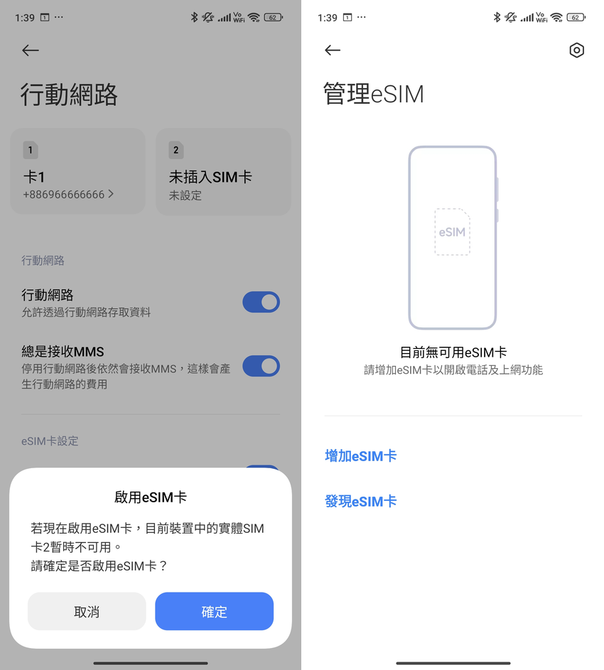 小米  Xiaomi 14 智慧型手機開箱-畫面 (ifans 林小旭) (21).png