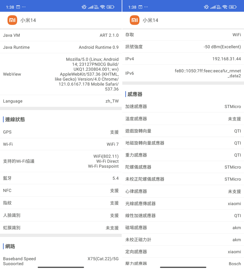 小米  Xiaomi 14 智慧型手機開箱-畫面 (ifans 林小旭) (19).png