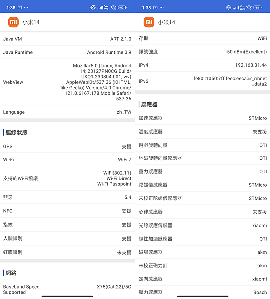 小米  Xiaomi 14 智慧型手機開箱-畫面 (ifans 林小旭) (19).png