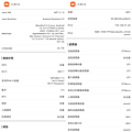 小米  Xiaomi 14 智慧型手機開箱-畫面 (ifans 林小旭) (19).png