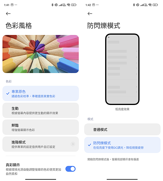 小米  Xiaomi 14 智慧型手機開箱-畫面 (ifans 林小旭) (23).png