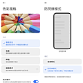 小米  Xiaomi 14 智慧型手機開箱-畫面 (ifans 林小旭) (23).png