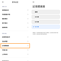 小米  Xiaomi 14 智慧型手機開箱-畫面 (ifans 林小旭) (2).png