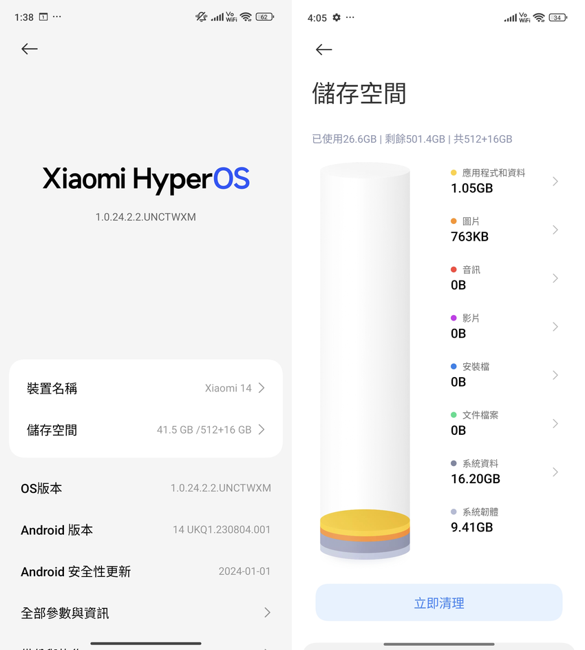 小米  Xiaomi 14 智慧型手機開箱-畫面 (ifans 林小旭) (5).png