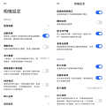 小米  Xiaomi 14 智慧型手機開箱-畫面 (ifans 林小旭) (9).png