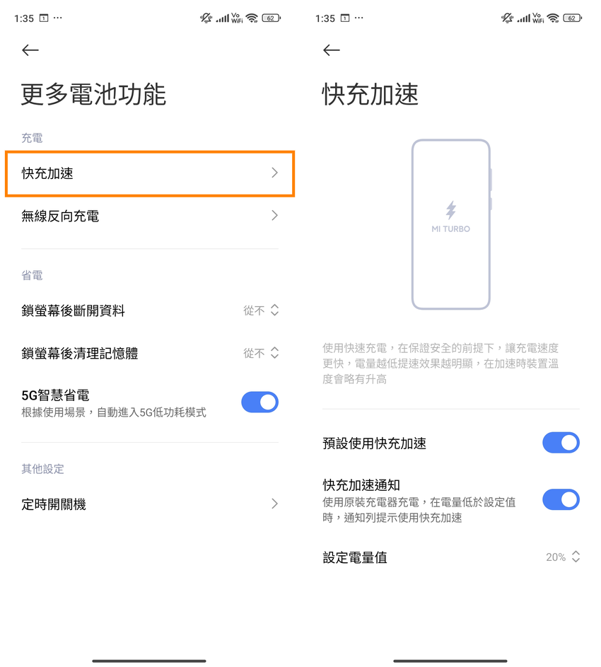 小米  Xiaomi 14 智慧型手機開箱-畫面 (ifans 林小旭) (14).png