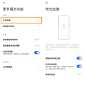 小米  Xiaomi 14 智慧型手機開箱-畫面 (ifans 林小旭) (14).png