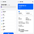 realme 12+ 開箱評測心得分享-畫面 (ifans 林小旭) (8).png