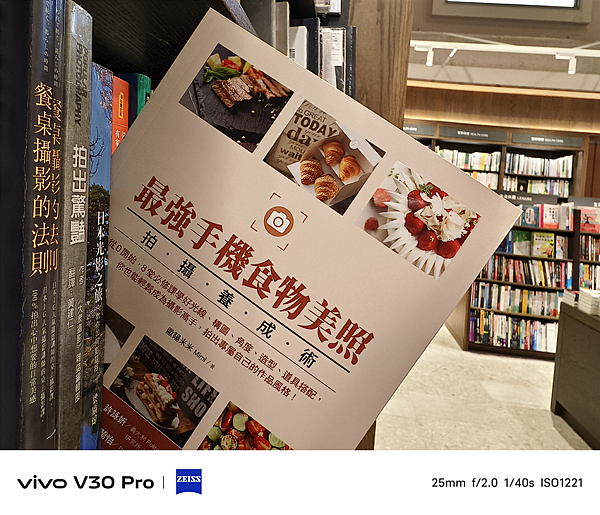 vivo V30 Pro 相機拍照分享 (ifans 林小旭) (15).png